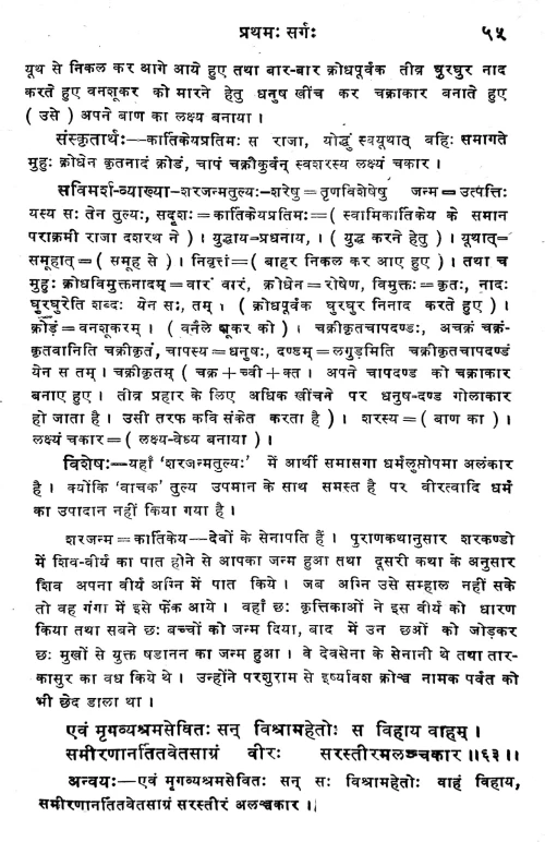 Janakiharanam (Kavya)